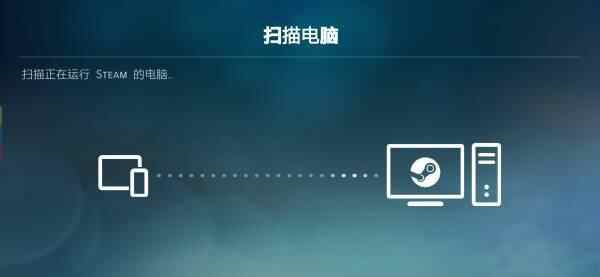 Steam Link tv版最新版截图1