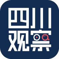 四川观察app安卓手机版