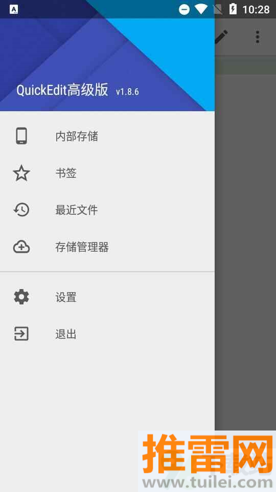 quickedit pro汉化版截图1