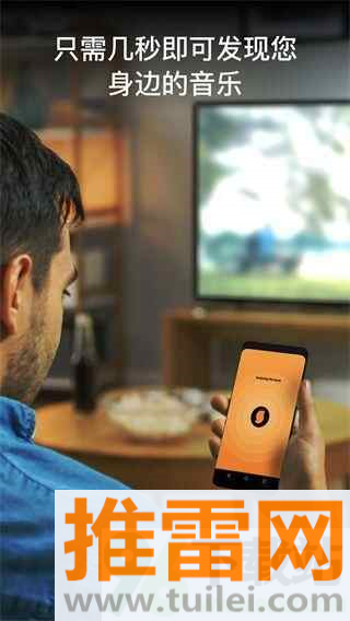 猎曲奇兵(SoundHound)app安卓版截图1