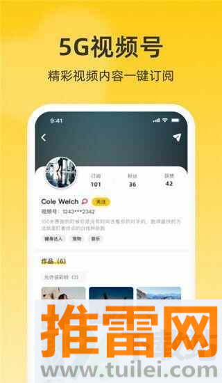 沃音乐(又名联通视频彩铃)官方版截图1