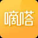 嘀嗒出行最新版本