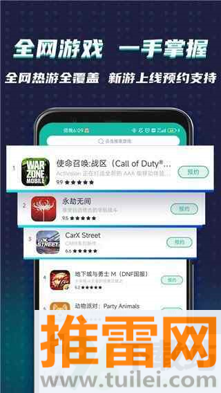 ourplay(原谷歌空间)安卓版截图1