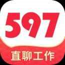 597直聘官方版