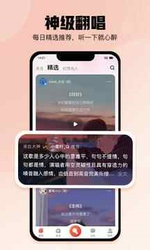 酷狗唱唱app安卓版截图1