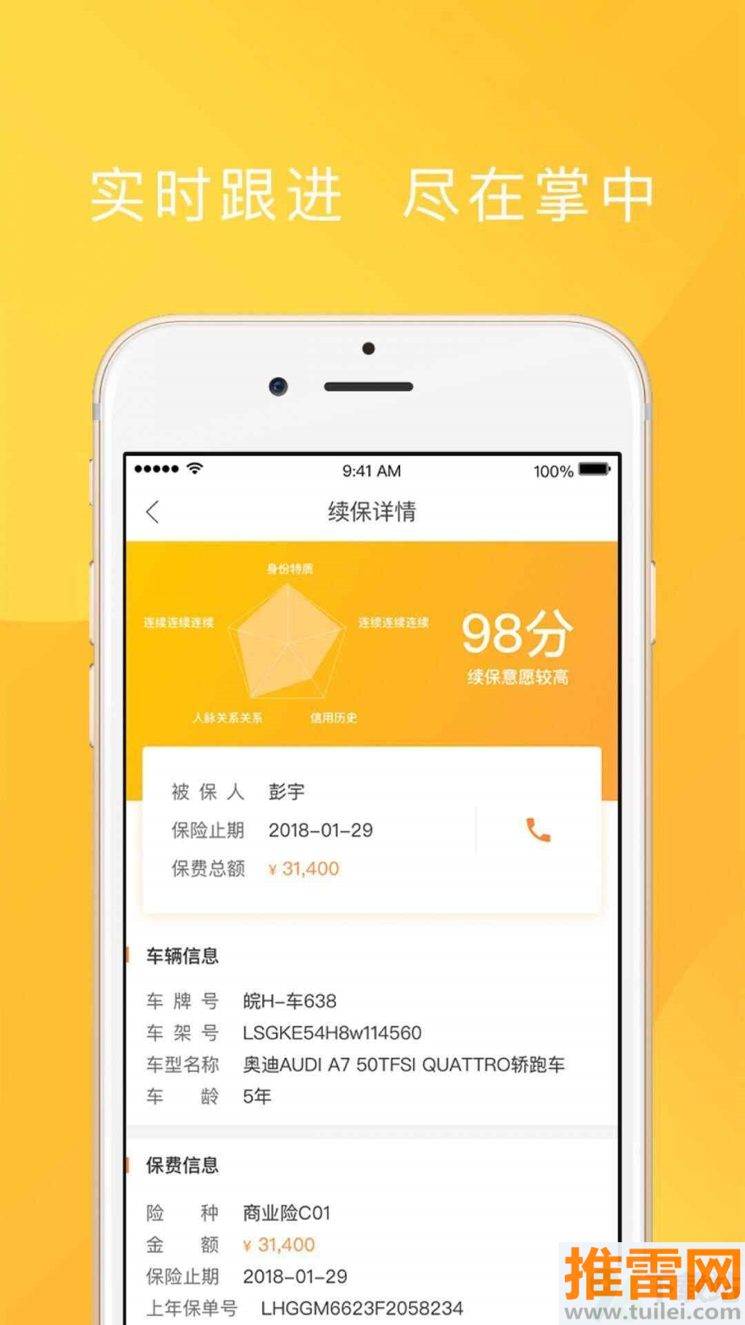 平安好伙伴app安卓版截图1