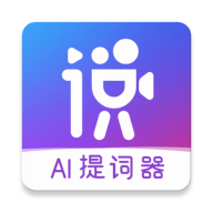 说得相机AI提词器软件手机版