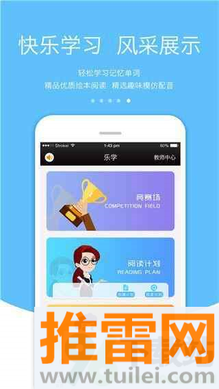 3E口语手机版截图1