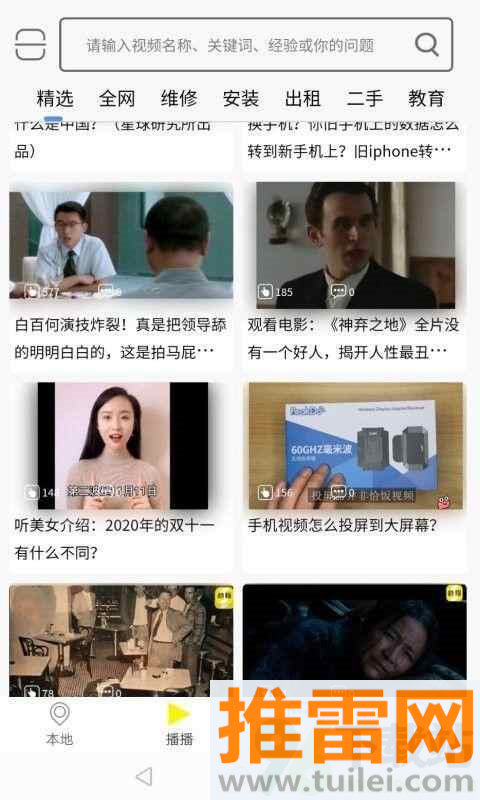 秒懂百科官方版截图1
