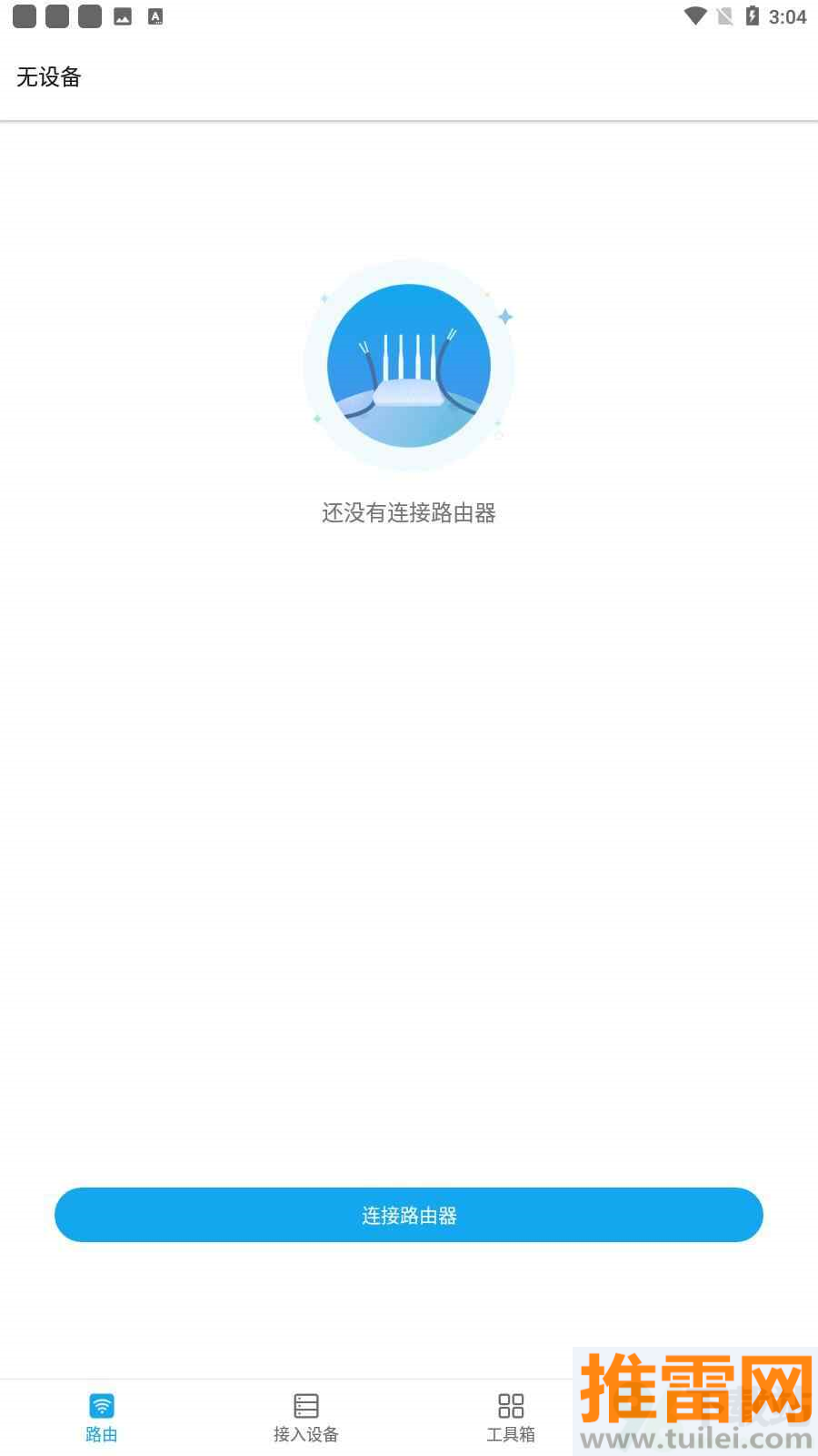 ZTELink(中兴路由器app)官方版截图1