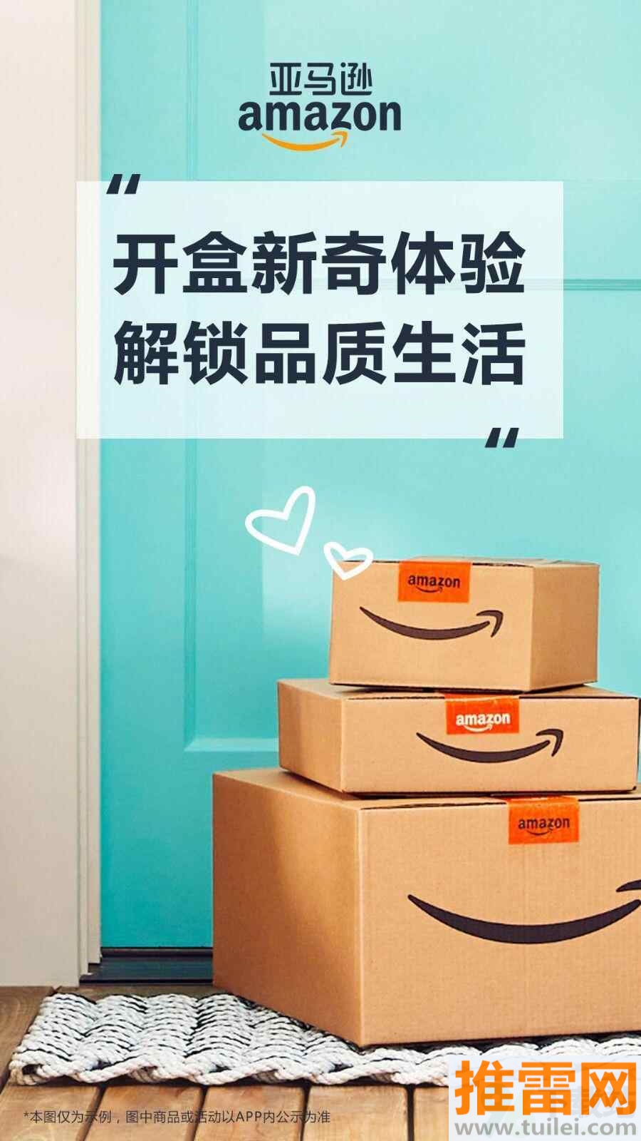 亚马逊购物商城手机版截图1