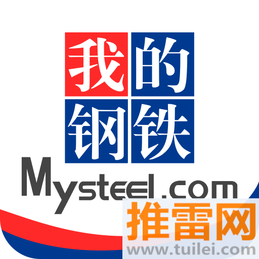我的钢铁网手机客户端