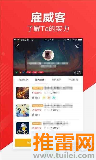 一品众包安卓版截图1