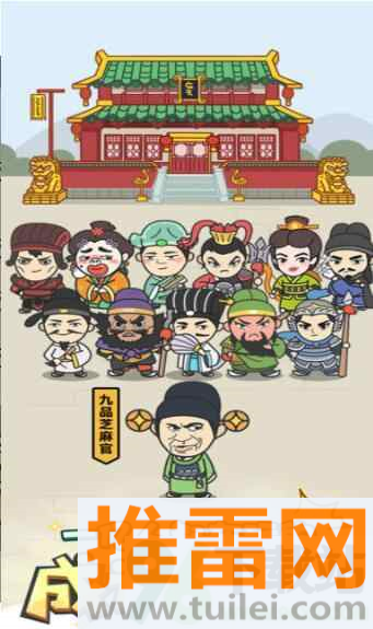 成语小秀才游戏安卓版截图1