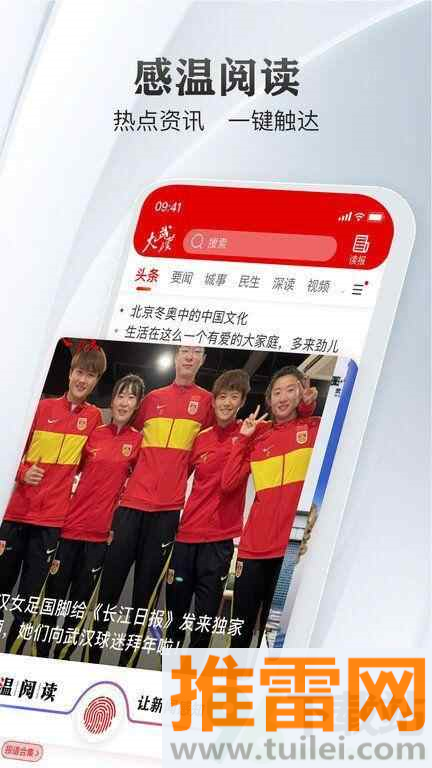 大武汉手机版截图1