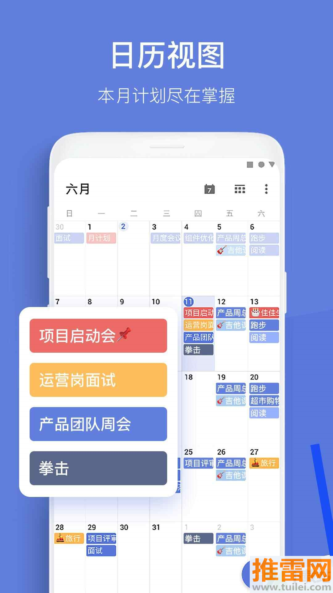 滴答清单app安卓版截图1