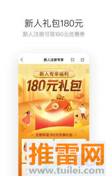 来伊份网上商城手机版截图1