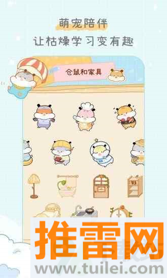 奶酪单词安卓版截图1