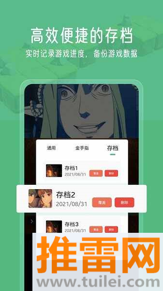 小马模拟器最新版截图1