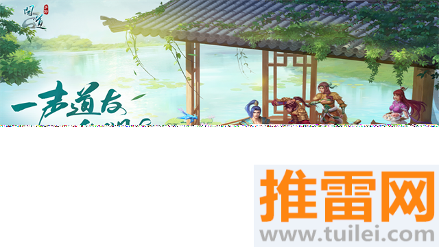 问道官方版截图1