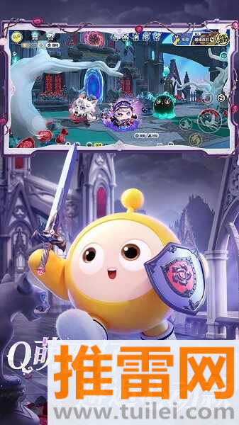 蛋仔派对体验服官方正版截图1