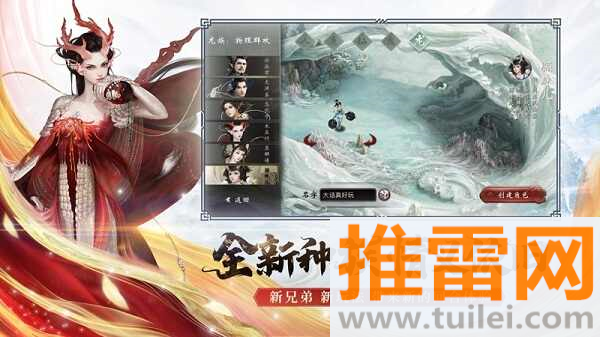 大话西游2口袋版截图1