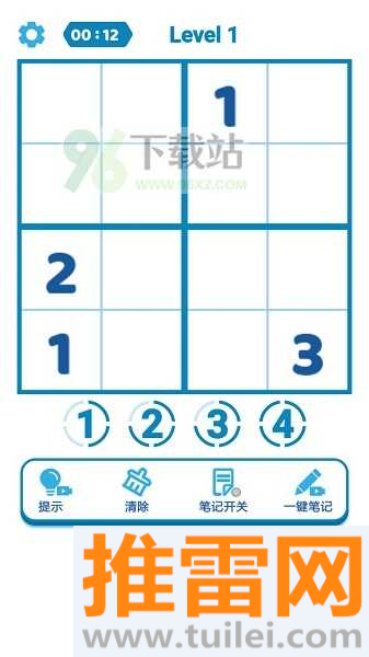 数独天下经典版截图1