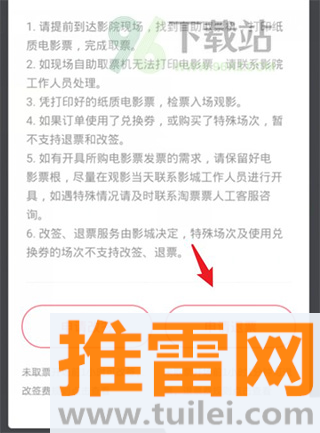 淘票票APP图片10