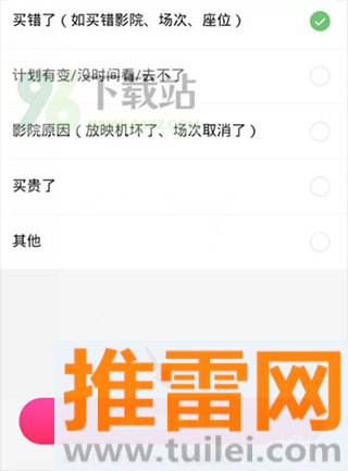 淘票票APP图片11