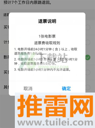 淘票票APP图片12