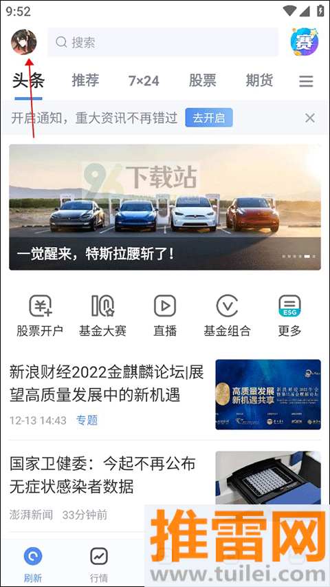 切换夜间模式教程图1