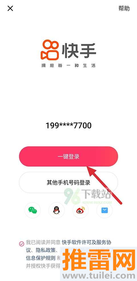 快手小游戏在哪里找到