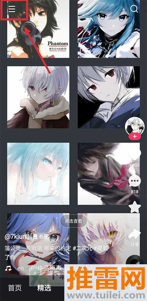 快手小游戏在哪里找到