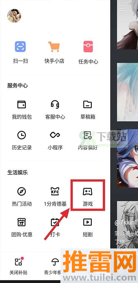 快手小游戏在哪里找到