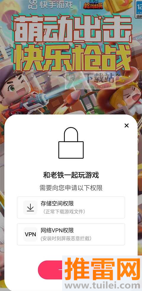 快手小游戏在哪里找到