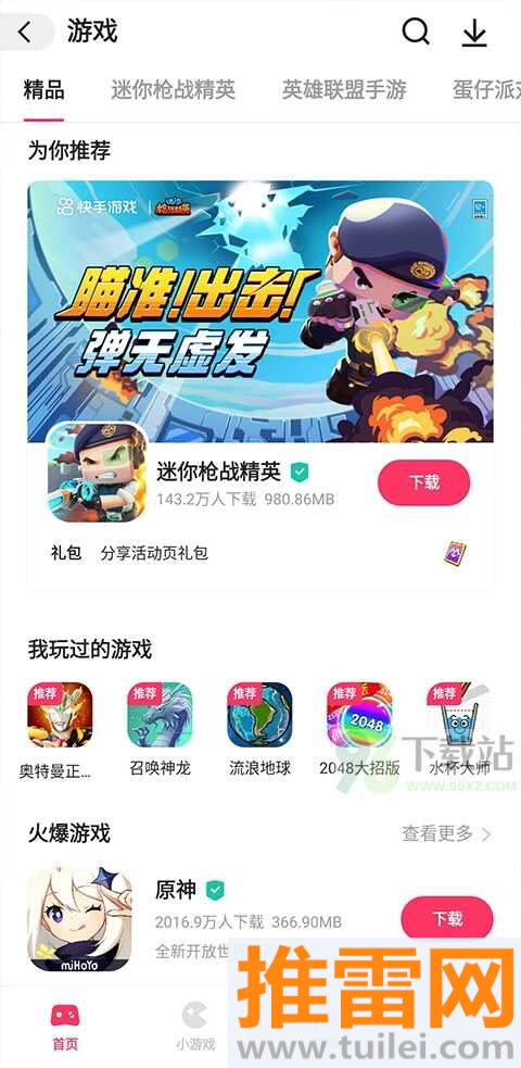 快手小游戏在哪里找到