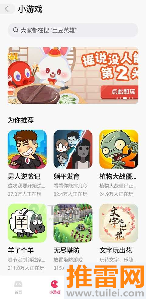 快手小游戏在哪里找到