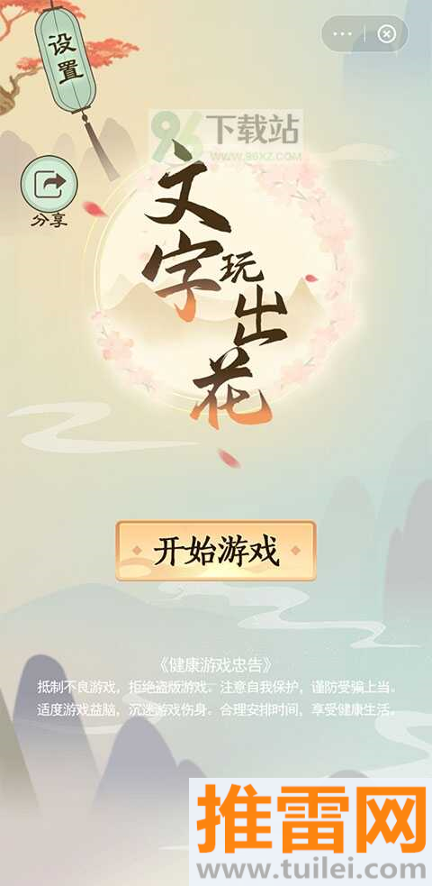 快手小游戏在哪里找到