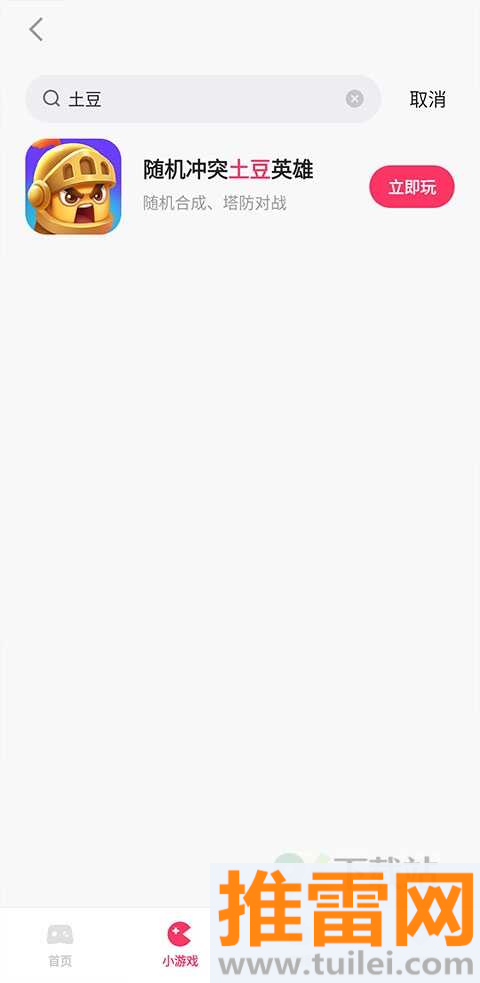 快手小游戏在哪里找到