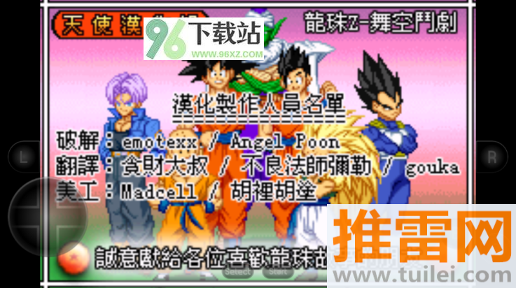 龙珠Z舞空斗剧官方版截图1