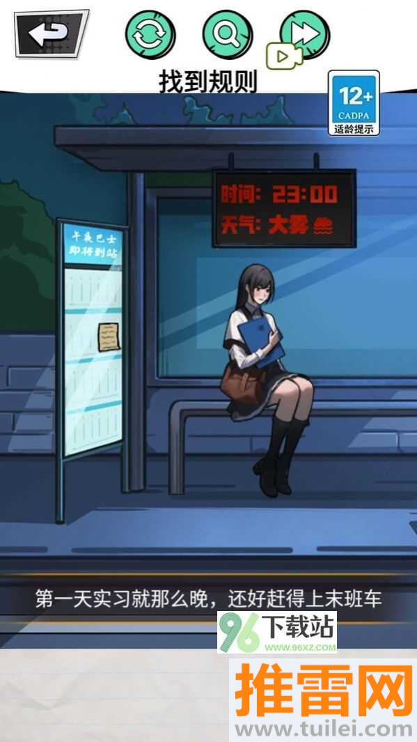 深夜出租车手机版截图1