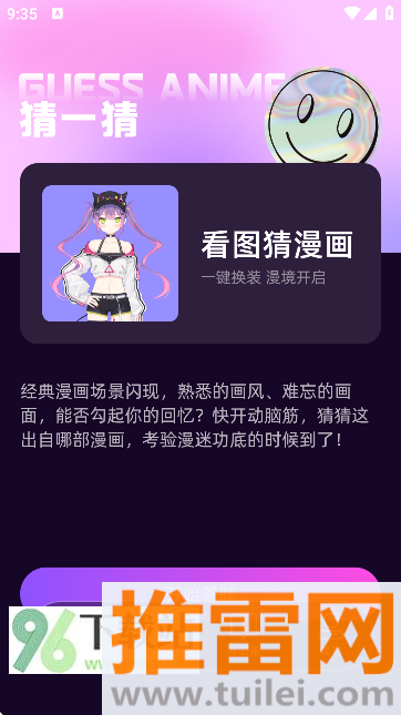 第四次元app最新版本截图1