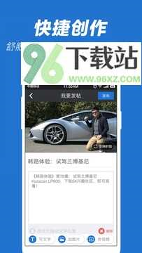 5X兴趣社区官方版截图1