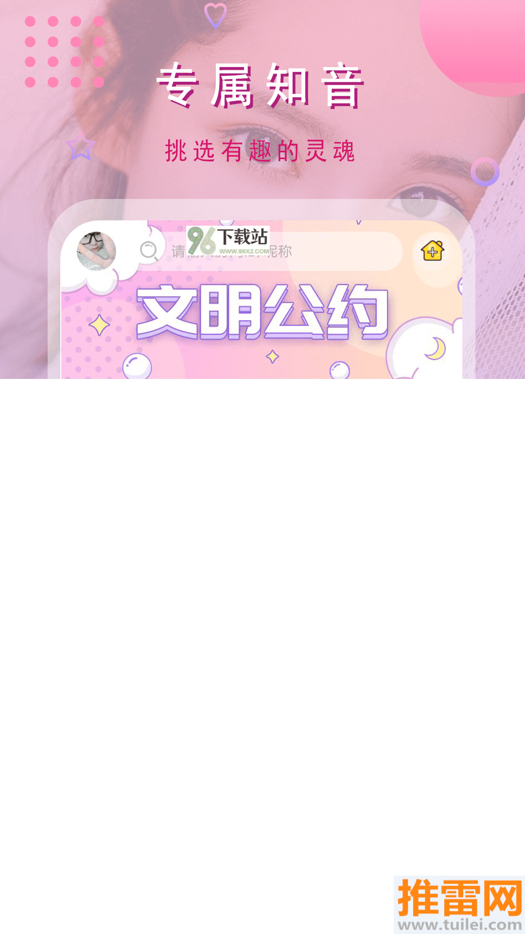 猫咪社交官方版截图1