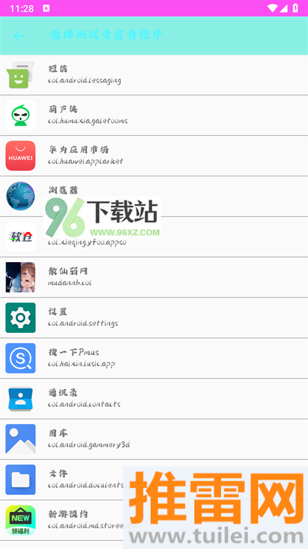 散仙弱网参数官方版截图1