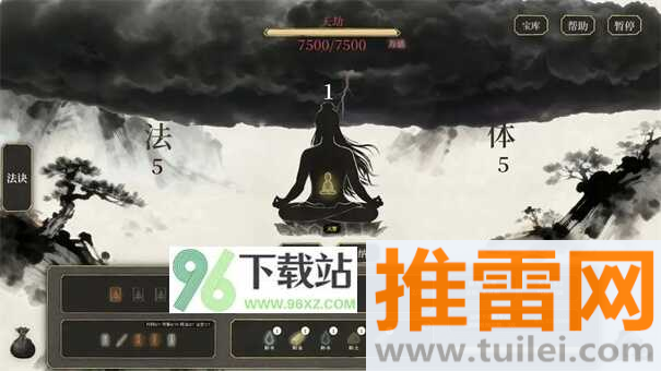 我独自飞升成仙手游截图1