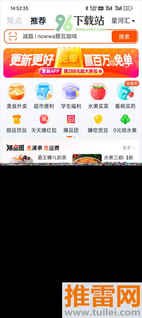如何自取外卖截图1