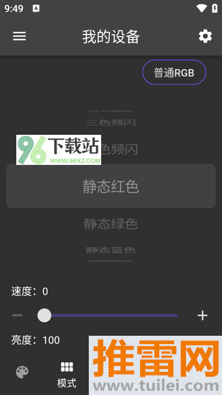 使用教程截图2