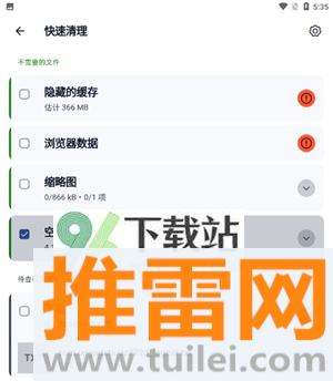 使用教程截图2