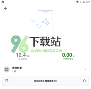 使用教程截图3